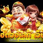 สล็อตวอเลทเว็บตรง